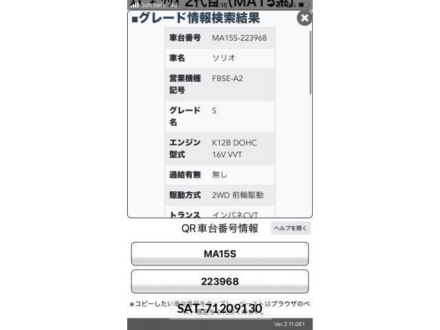 Suzuki SOLIO 2013-10 8563566-0