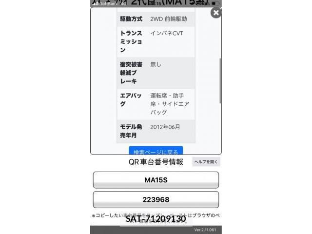 Suzuki SOLIO 2013-10 8563566-1