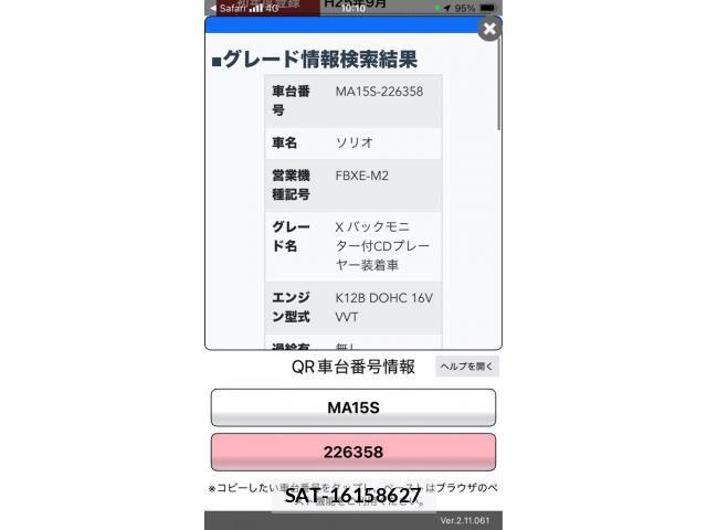 Suzuki SOLIO 2013-09 8563571-20