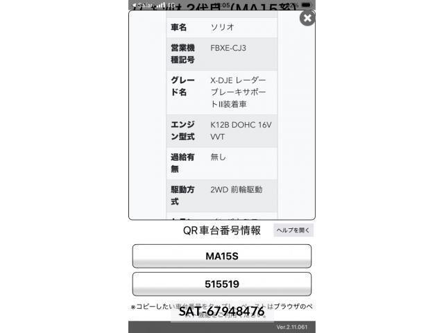 Suzuki SOLIO 2014-04 8628935-22
