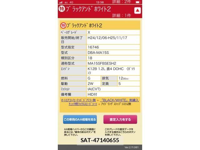 Suzuki SOLIO 2013-09 8628933-23