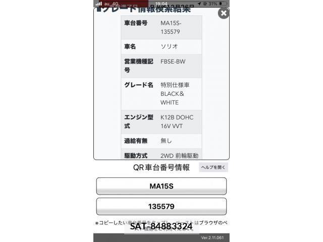 Suzuki SOLIO 2011-12 8661621-23