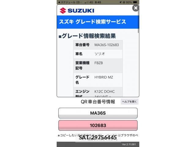 Suzuki SOLIO 2015-09 8661630-24