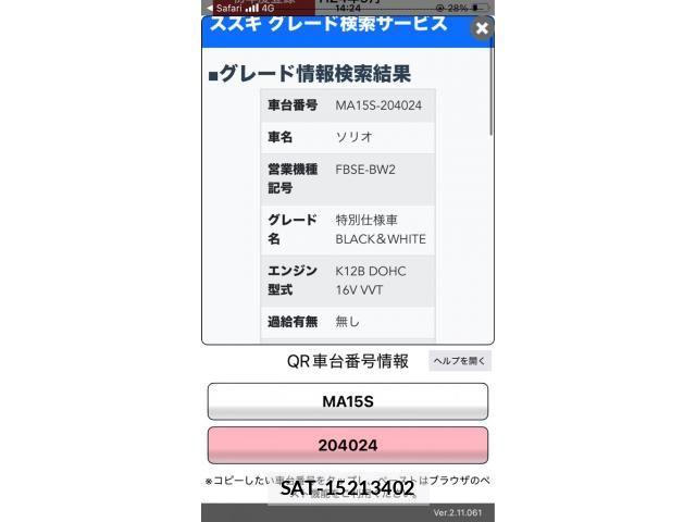 Suzuki SOLIO 2012-09 8661622-0
