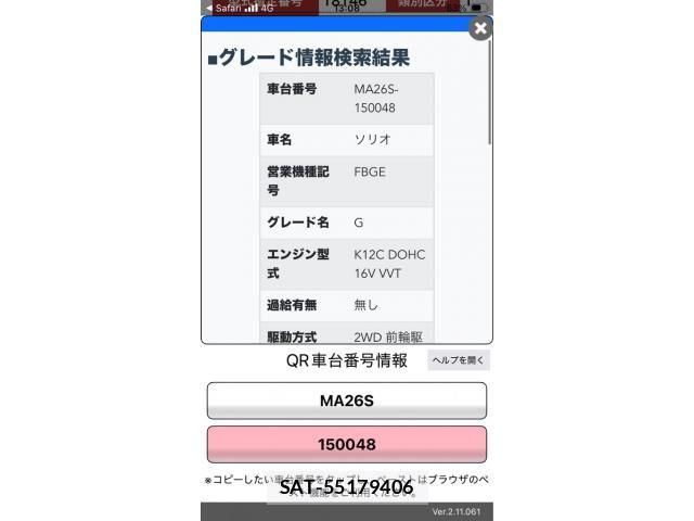 Suzuki SOLIO 2016-12 8686581-22