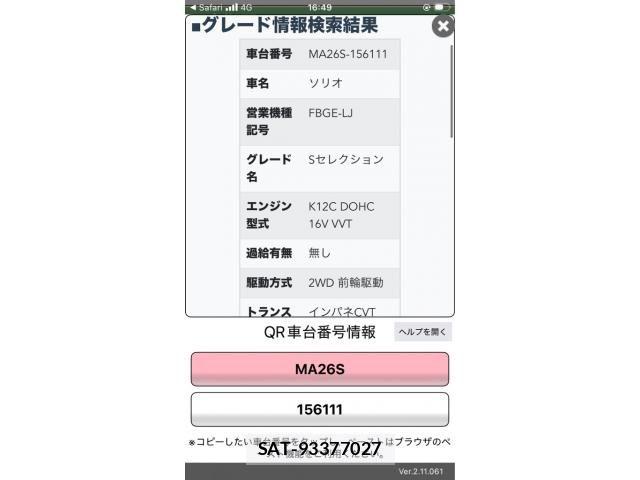 Suzuki SOLIO 2018-01 8850663-24