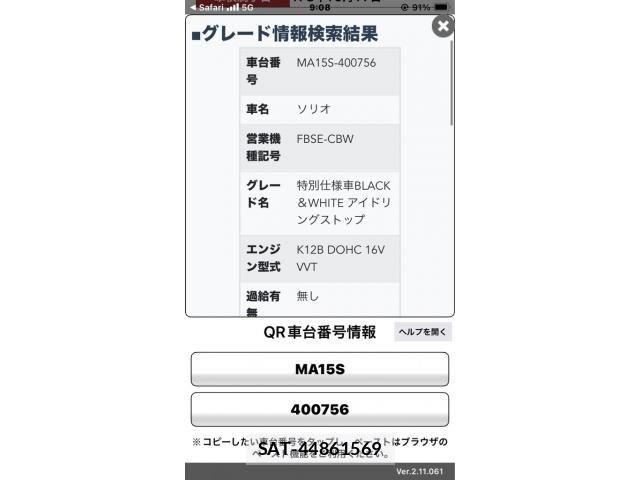 Suzuki SOLIO 2012-03 8872084-20