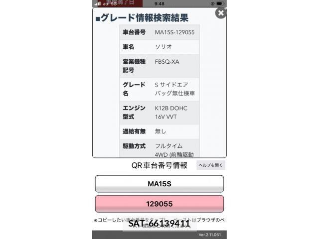 Suzuki SOLIO 2011-09 7225201-27