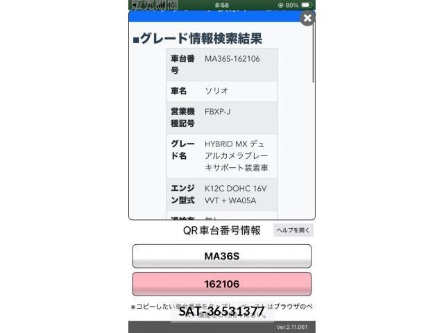 Suzuki SOLIO 2017-09 7359886-1