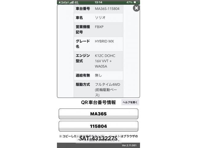 Suzuki SOLIO 2016-05 7728878-20