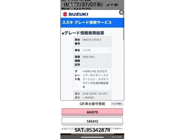 Suzuki SOLIO 2026-06 8231799-17