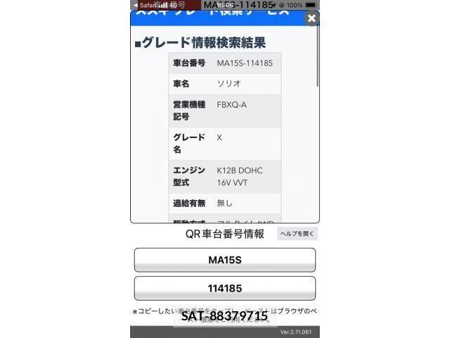 Suzuki SOLIO 2011-05 8745916-0