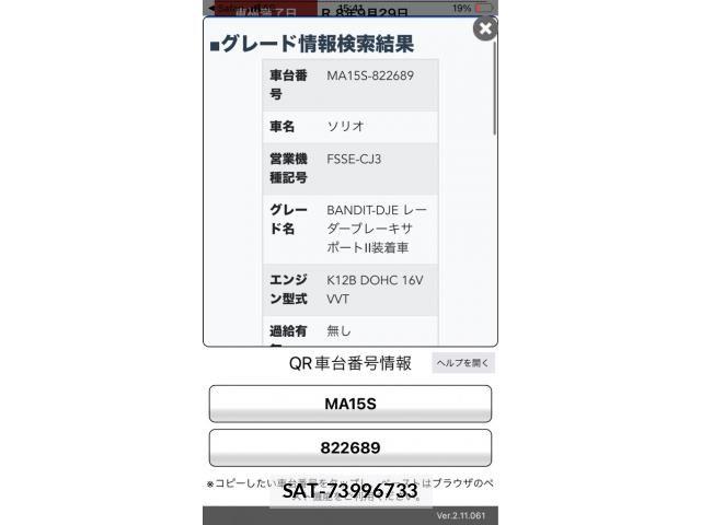 Suzuki SOLIO BANDIT 2015-09 7225207-27
