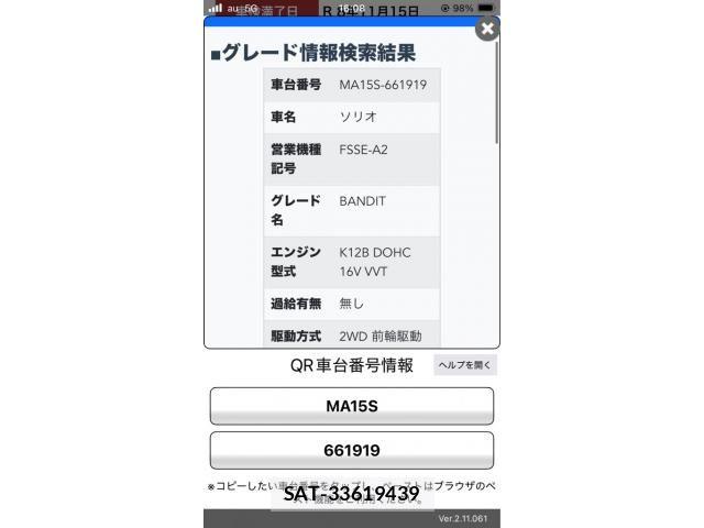 Suzuki SOLIO BANDIT 2013-09 7879505-17