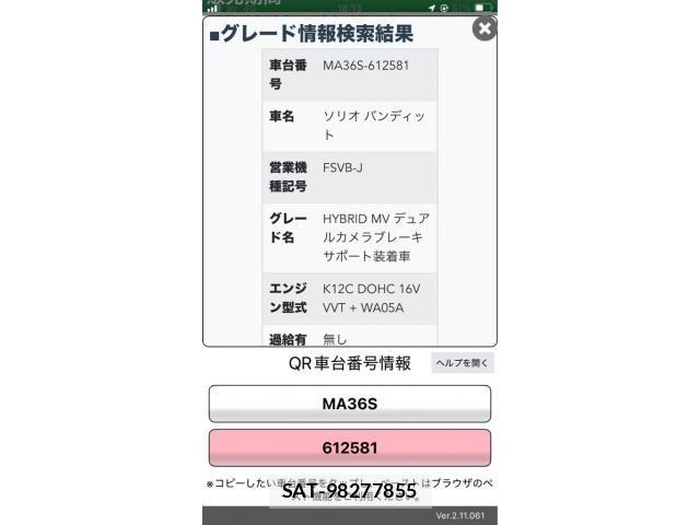 Suzuki SOLIO BANDIT 2016-02 7981035-27