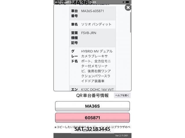 Suzuki SOLIO BANDIT 2015-11 8038344-0