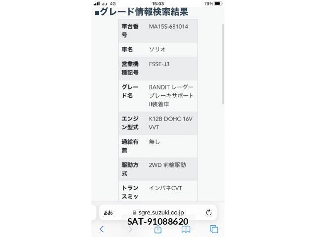 Suzuki SOLIO BANDIT 2014-03 8132436-17