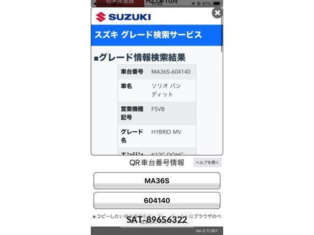 Suzuki SOLIO BANDIT 2015-10 8246717-23