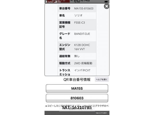 Suzuki SOLIO BANDIT 2014-01 8317152-2