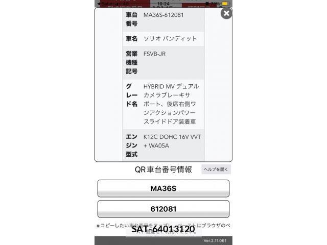 Suzuki SOLIO BANDIT 2016-02 8317142-23
