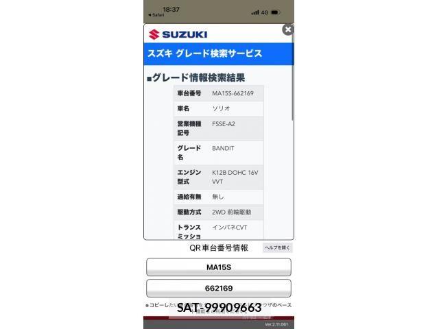 Suzuki SOLIO BANDIT 2013-10 8486096-25