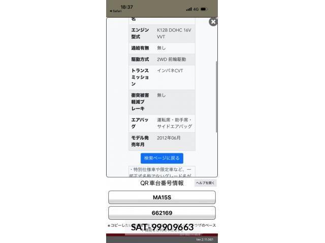 Suzuki SOLIO BANDIT 2013-10 8486096-26