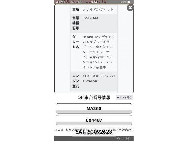 Suzuki SOLIO BANDIT 2015-10 8628948-0