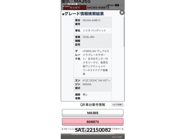 Suzuki SOLIO BANDIT 2016-01 8628952-17