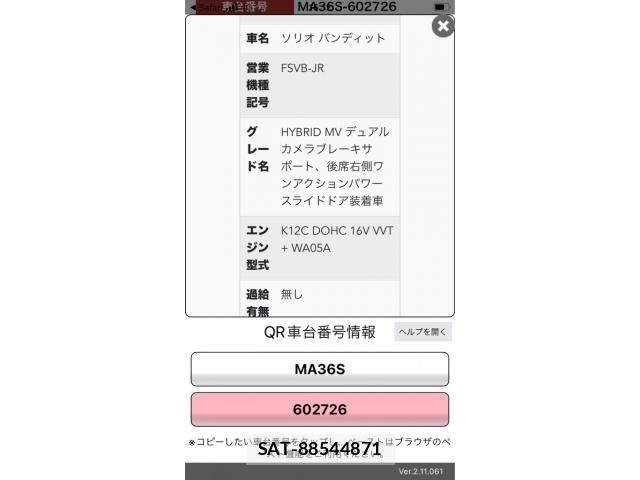 Suzuki SOLIO BANDIT 2015-09 8628951-16