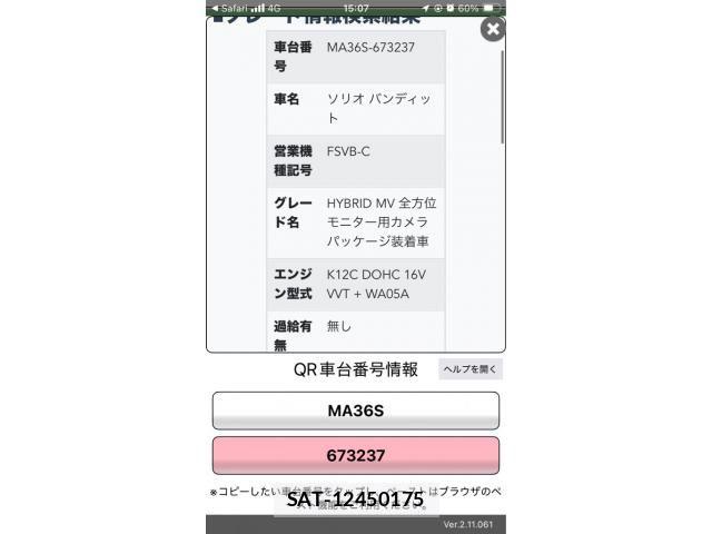 Suzuki SOLIO BANDIT 2018-06 8782090-22