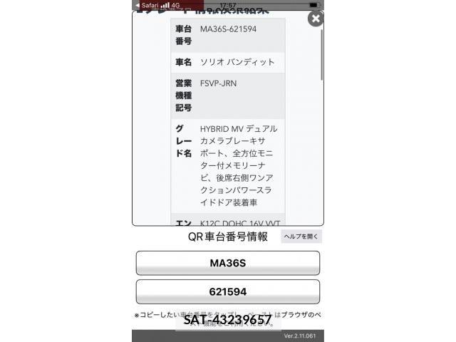 Suzuki SOLIO BANDIT 2016-07 7330162-18