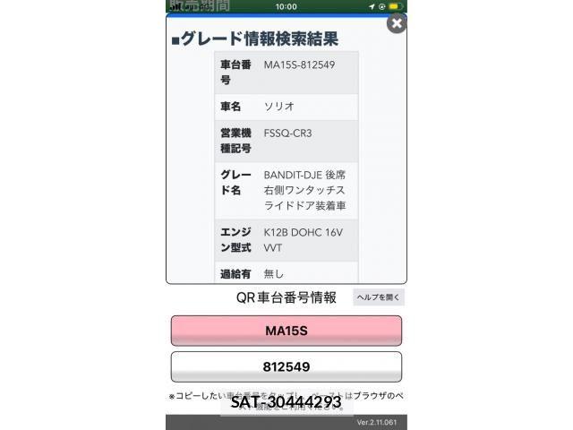Suzuki SOLIO BANDIT 2014-03 8563576-21