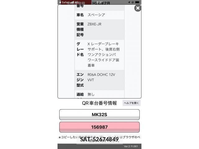 Suzuki SPACIA 2014-02 7060786-22