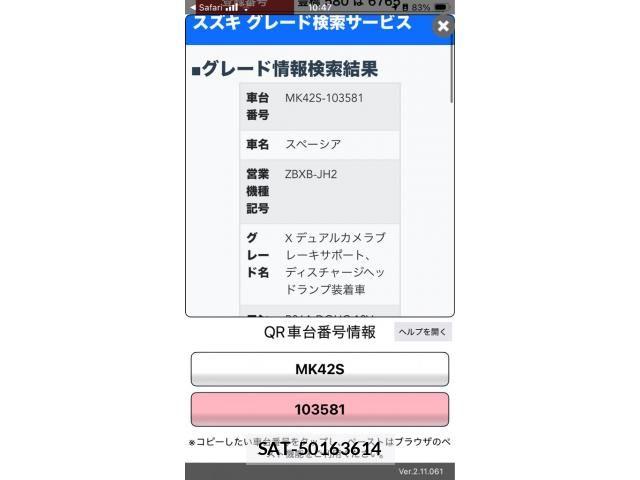Suzuki SPACIA 2015-06 7225252-17