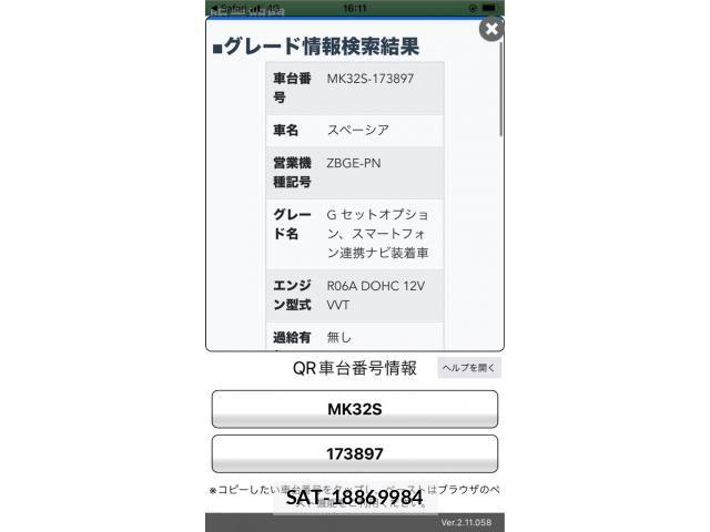 Suzuki SPACIA 2014-02 7225248-19