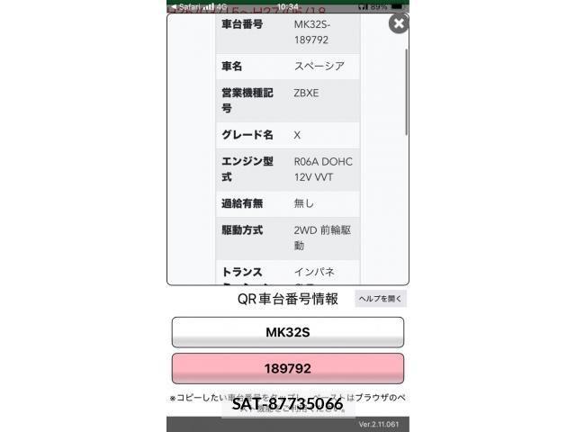 Suzuki SPACIA 2014-05 7225249-29