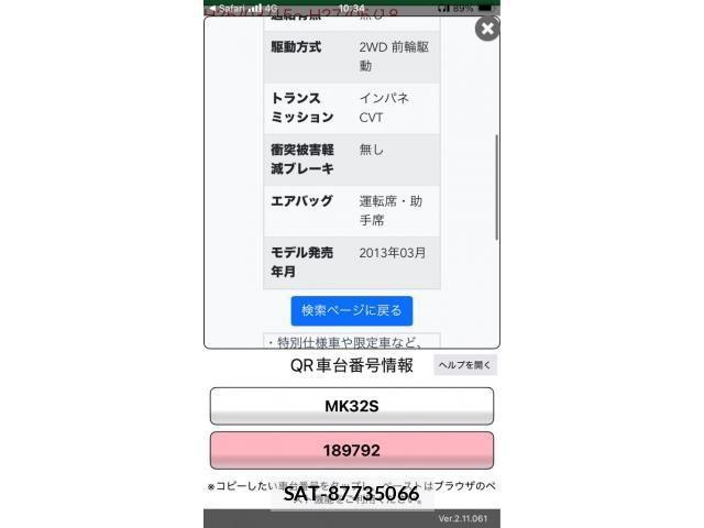 Suzuki SPACIA 2014-05 7225249-0