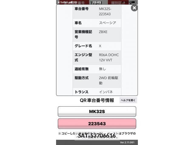 Suzuki SPACIA 2014-11 7225246-27