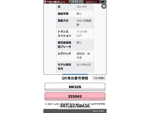 Suzuki SPACIA 2014-11 7225246-0