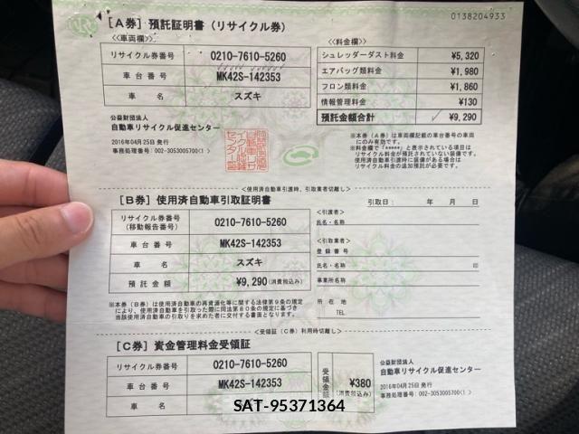 Suzuki SPACIA 2016-04 7330203-25