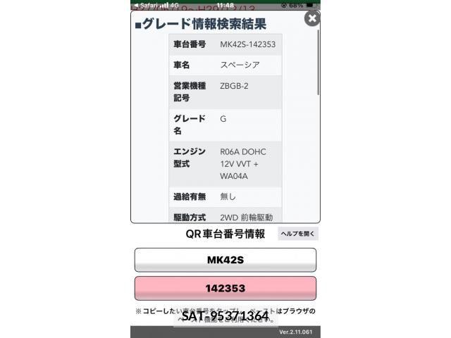 Suzuki SPACIA 2016-04 7330203-26