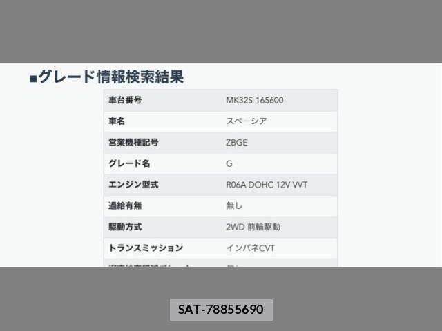 Suzuki SPACIA 2014-01 7330197-8
