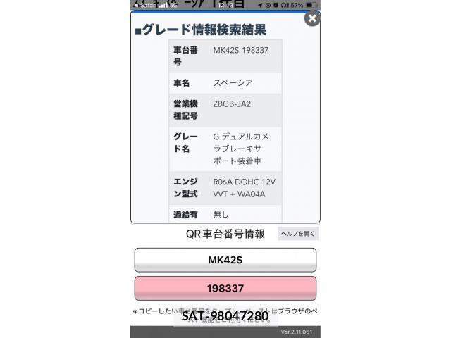 Suzuki SPACIA 2017-05 7359901-19