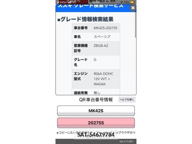 Suzuki SPACIA 2017-06 7394192-2