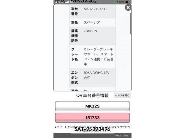 Suzuki SPACIA 2013-11 7394194-22