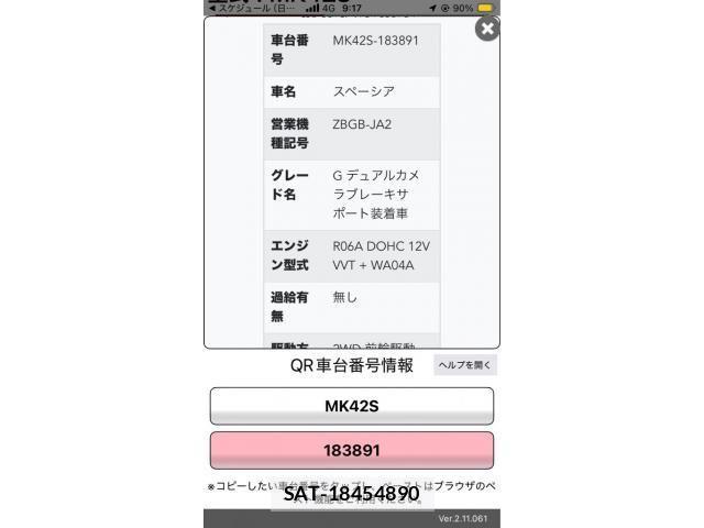 Suzuki SPACIA 2017-02 7620226-26