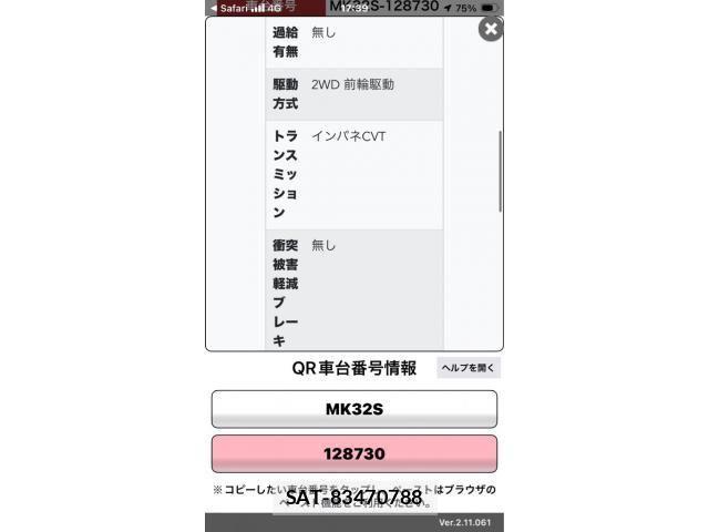 Suzuki SPACIA 2013-07 7729011-1