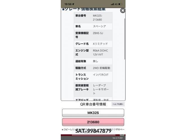 Suzuki SPACIA 2014-10 7981046-16