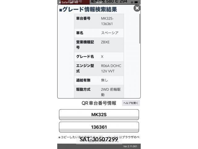 Suzuki SPACIA 2013-08 7981048-29