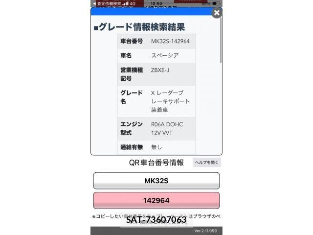 Suzuki SPACIA 2013-10 8075651-20